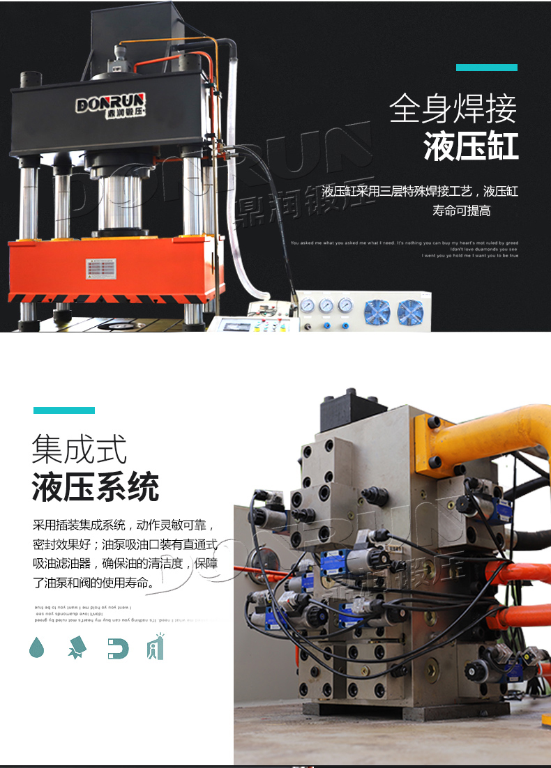 水箱成型液壓機整體（tǐ）焊接液壓缸集（jí）成式液壓係統